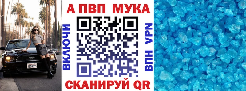 Купить  Лодейное Поле  APVP мука 