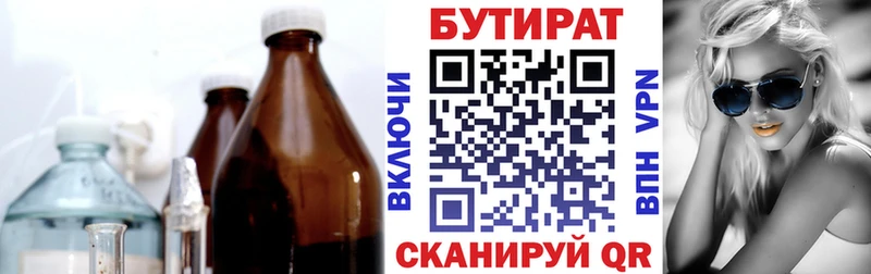 Купить  Лодейное Поле  Бутират Butirat 