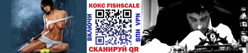 Купить  Лодейное Поле  COCAIN FishScale 