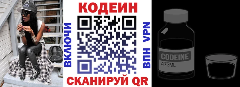 Купить где Лодейное Поле Кодеин напиток Lean (лин)