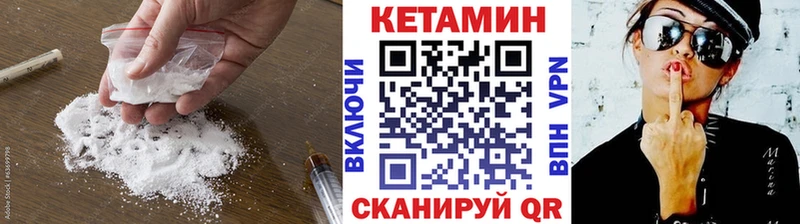 Кетамин VHQ  Купить закладки  Лодейное Поле 