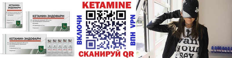Кетамин VHQ Лодейное Поле