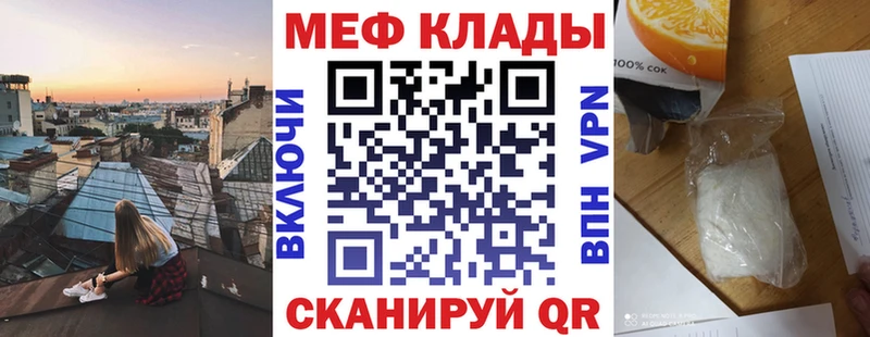 Купить закладки  Лодейное Поле  МЕФ mephedrone 