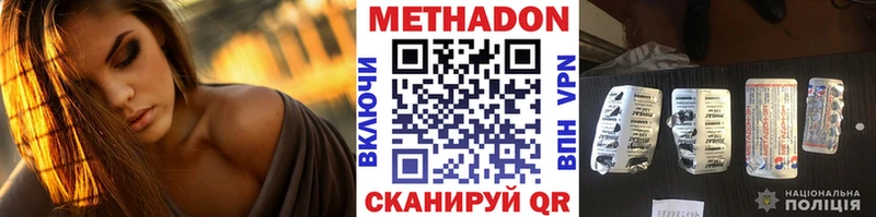 МЕТАДОН VHQ  Купить где  Лодейное Поле 
