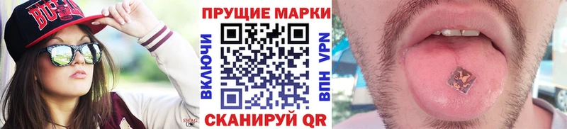 Наркотические марки 1500мкг  Купить где  Лодейное Поле 